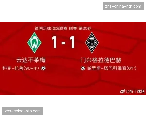 德甲计划在2026-27赛季全面启用半自动越位技术，旨在减少争议